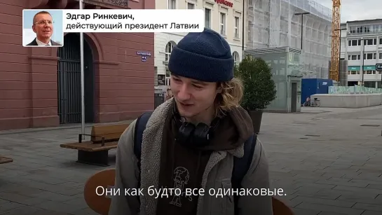 В сети завирусилось видео, где обычных немцев попросили угадать европейских и международных политиков по фото. Оказалось, что вс