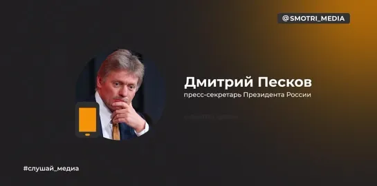 Песков прокомментировал теракт на Крымском мосту