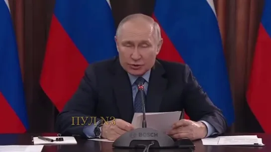 Путин