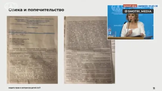 На сегодняшний момент в российские семьи устроено 380 детей из Украины, преимущественно из ДНР — Мария Львова-Белова