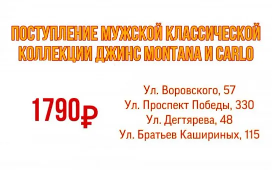 Поступление новой коллекции мужских классических джинс и рубашек MONTANA и CARLO 03.09.2021