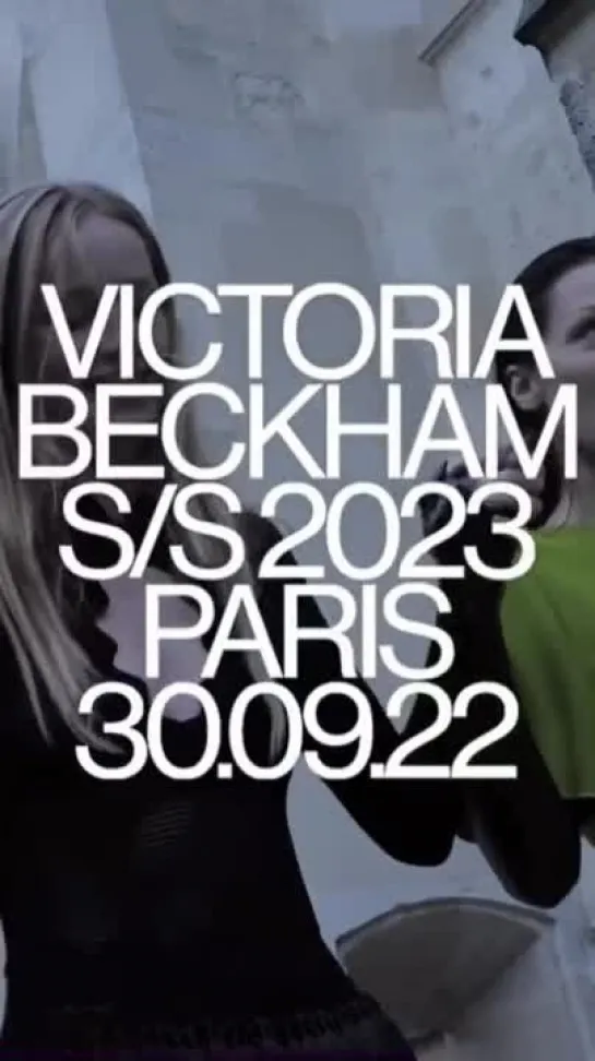 За кулисами показа «Victoria Beckham» Весна/Лето 2023, Париж (30.09.22)