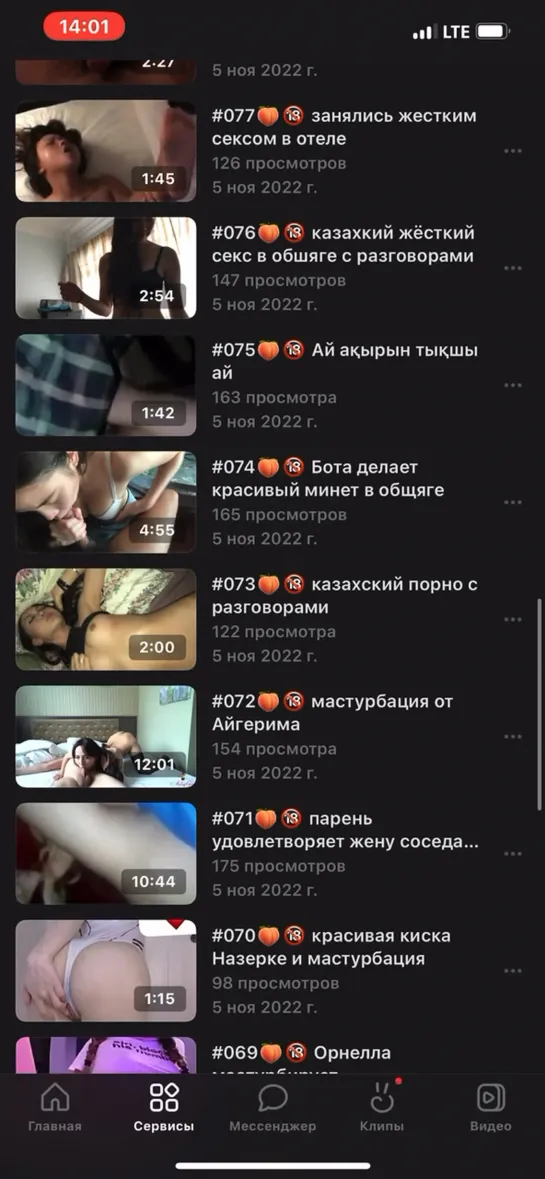 Видео от Қазақша секс 18+