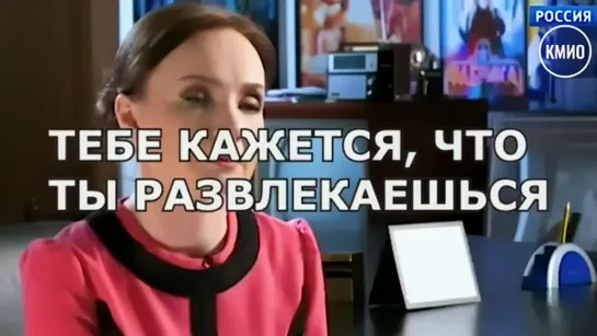 Зачем создают сериалы?