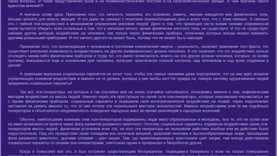 Глава 18. Чем дальше в лес, тем больше дров. Автобиографическая хроника Николая Левашова, том 1