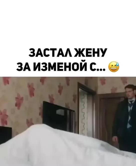 Это не то, что ты думаешь!!! 🤣🤣🤣