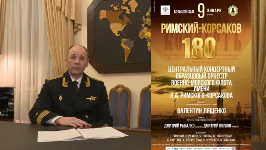 Валентин Лященко "Римскому-Корсакову - 180!"