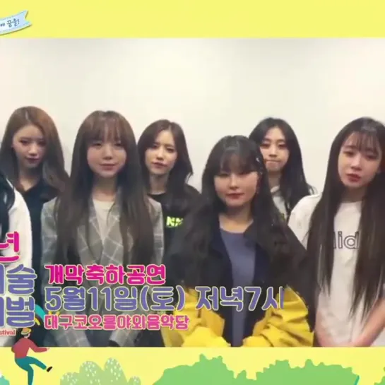 190409 Lovelyz promotional video for '2019 Daegu Youth Arts Festival' in May 11.