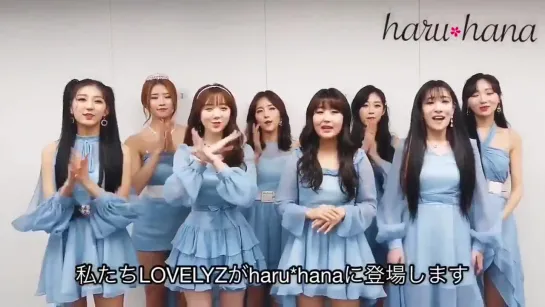 190303 Haru*hana message