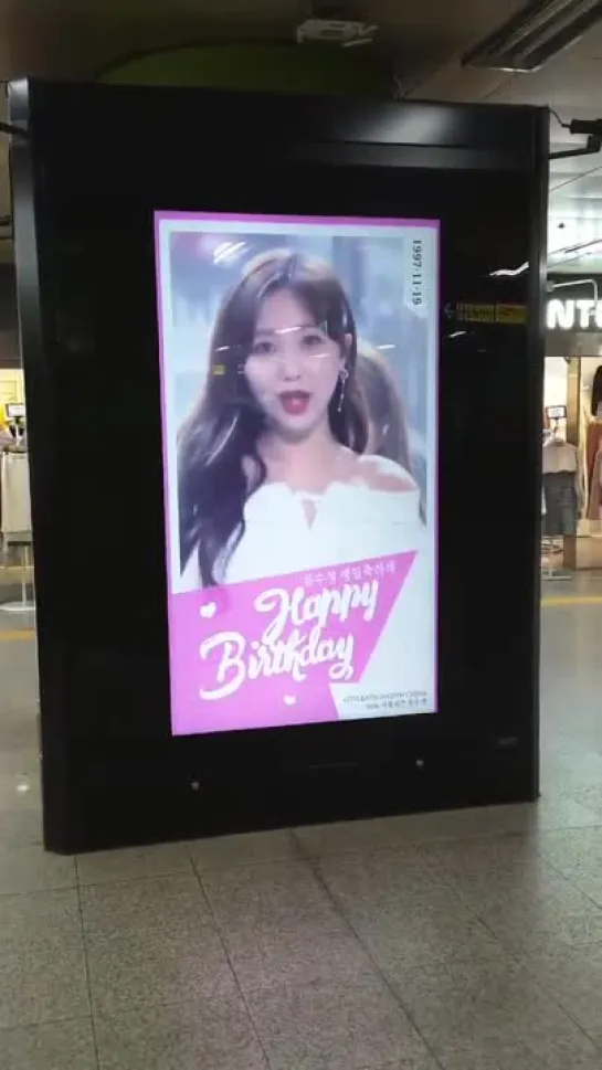 181117 Sujeong advertisement for birthday