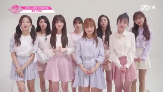 180511 Lovelyz Message for Produce 48