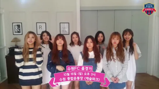 161014 Lovelyz Message for Suwon FC @ Suwon FC Facebook Update