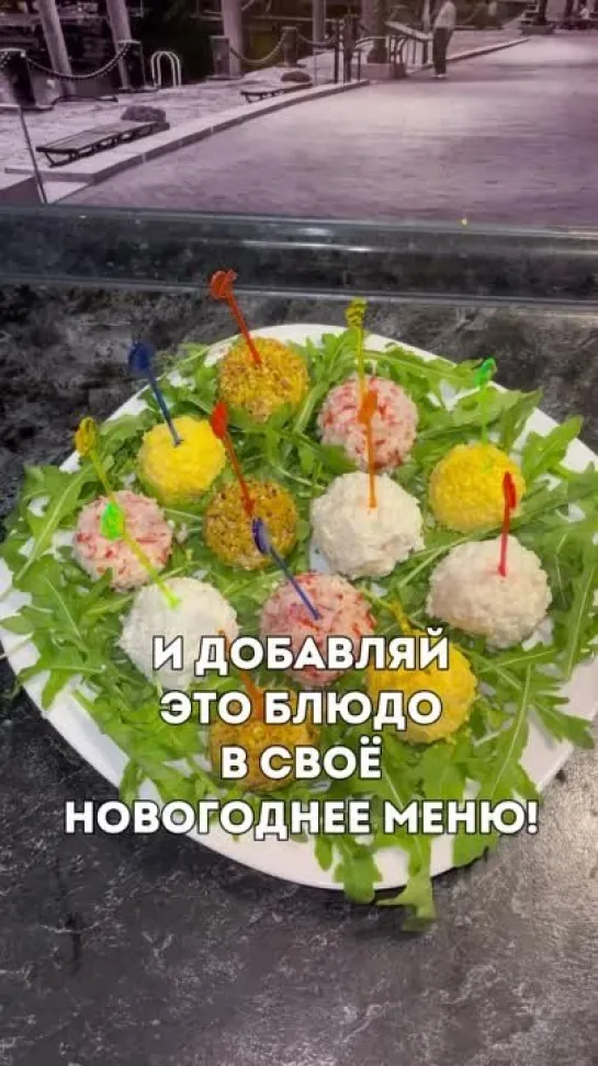 ЗАКУСКА