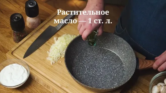 Соус с шампиньонами