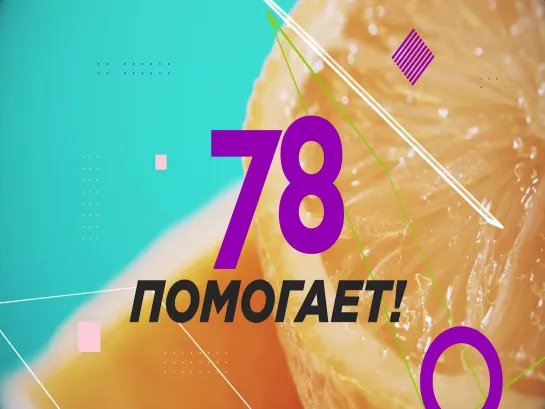 Совет врача на телеканале "78"