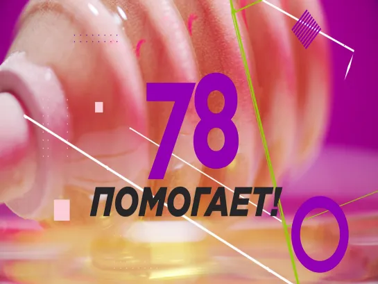 Совет врача на телеканале "78"