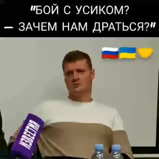 Поветкин о возможном бое с Усиком 👍