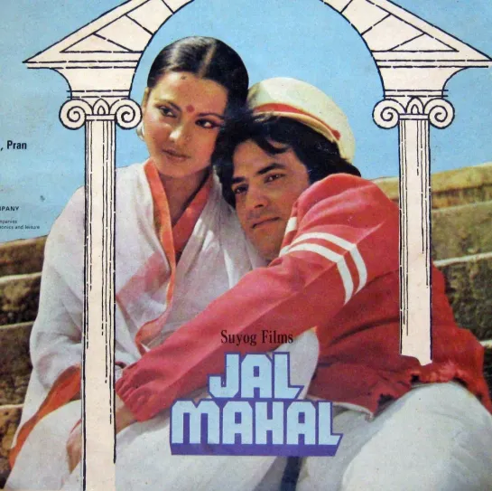 Водный дворец / Jal Mahal / 1980 /  ПрофОзвучка