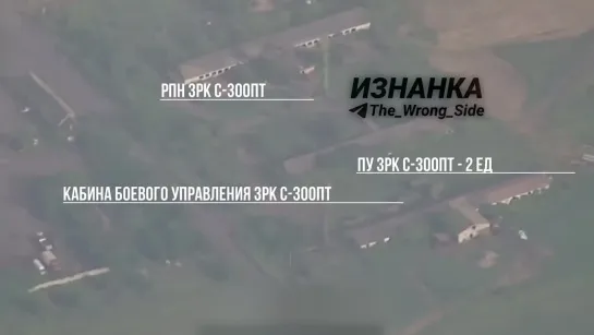 Ракетный удар "Искандерами" по позиционному району ЗРК С-300П