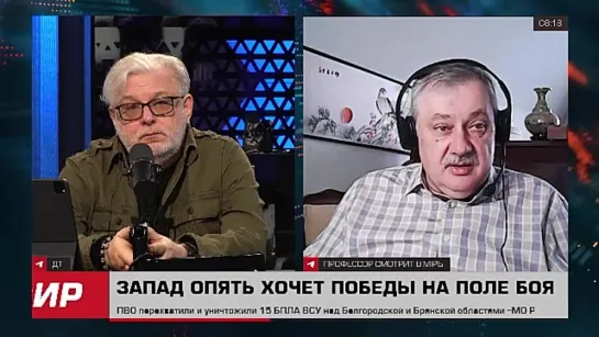 Дмитрий Евстафьев: Запад опять хочет победы на поле боя.