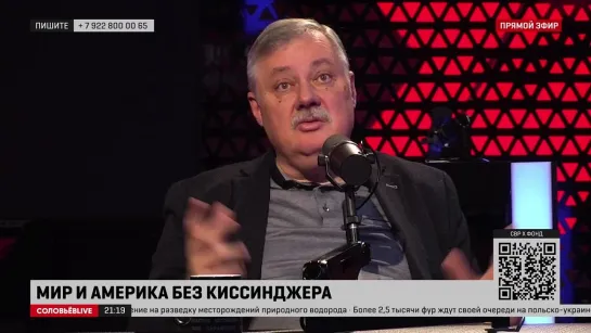 Дмитрий Евстафьев: Мы с вами поселились в мире, который можно назвать миром хаоса, миром сражающихся пространств.