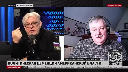 Дмитрий Евстафьев о политической деменции американской власти.