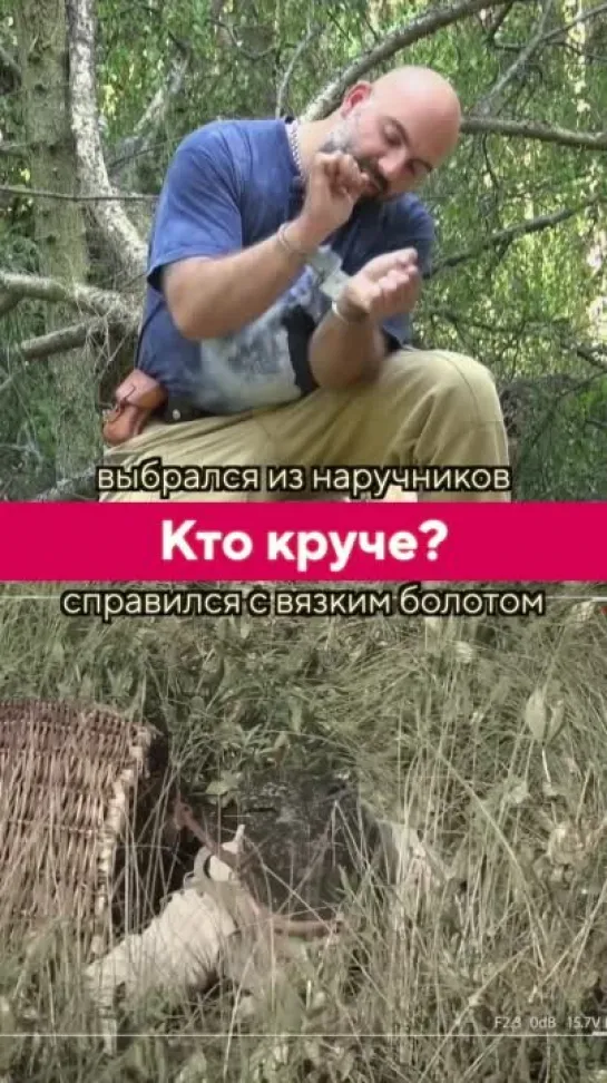 Баттл «Дикарь vs Леший»