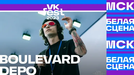 BOULEVARD DEPO (VK Fest 2023 в Москве)