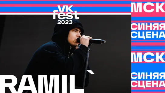 RAMIL (VK Fest 2023 в Москве)