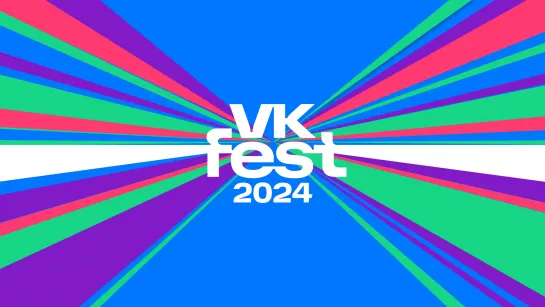 Загрузка лайнапа VK Fest 2024