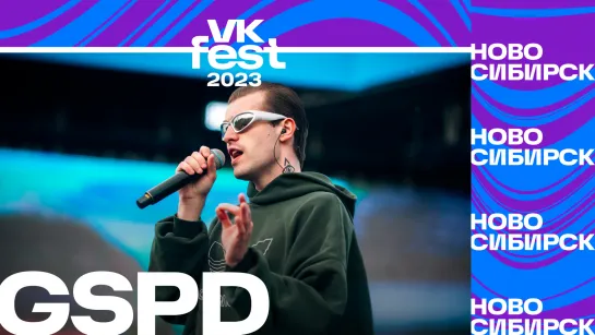 GSPD (VK Fest 2023 в Новосибирске)