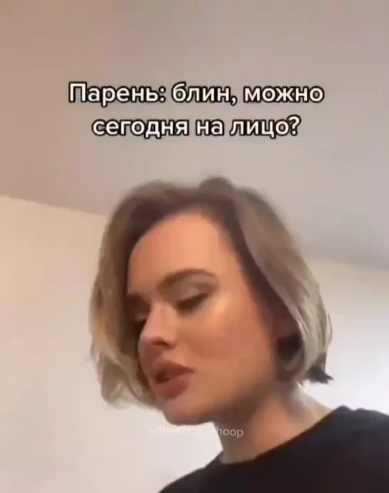 слил