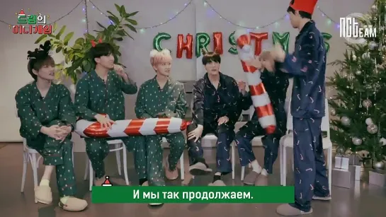 [РУС.СУБ] 191220 🎄Счастливого Рождества🎄Мини-игры дримов 🎮 Раунд 1 : Когда наступает Рождество