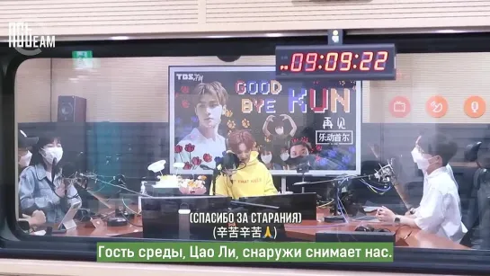 [РУС.СУБ] 221013 👋Пока, диджей Кун🐻🎙 | За кадром последнего эфира "Akdong Seoul"