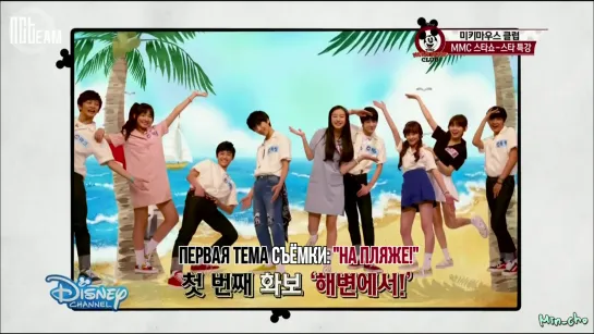 [РУС.СУБ] 150813 Mickey Mouse Club ep.04