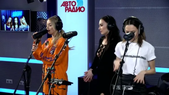 SEREBRO (СЕРЕБРО) – Перепутала (Live @ Авторадио)