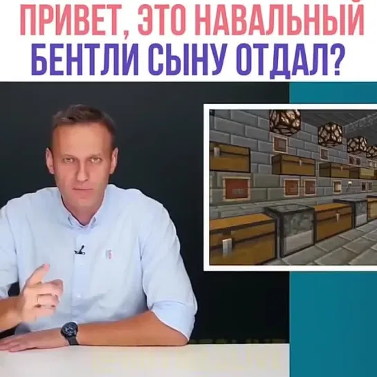 Навальный зачитал