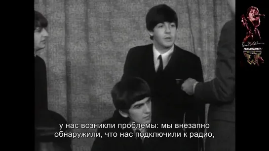 Пресс-конференция The Beatles в Аэропорту Лондона (05.002.1964) [Paul McCartney, Wings и не только | Субтитры]