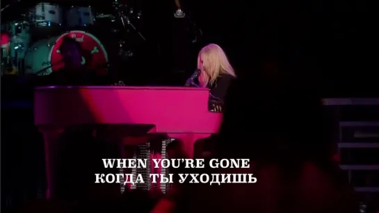 Avril Lavigne - When You’re Gone (Когда ты уходишь) Текст+перевод