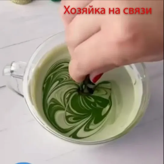 Ням-ням!