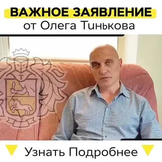 Дипфейк Олега Тинькова