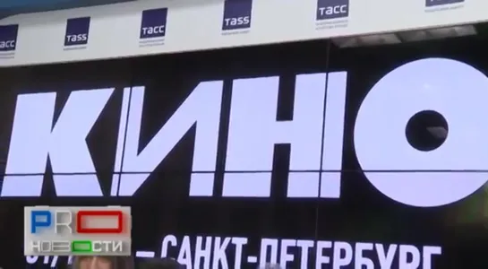 Новости, Виктор Цой