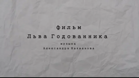 « Километр » 30 лет Виктору Цою. Новая версия