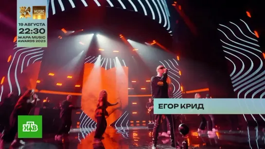 Теле-версия музыкальной премии «Жара Music Awards»