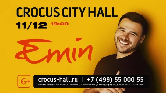 EMIN выступит 11 декабря в Crocus City Hall!