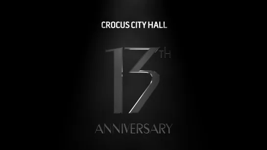 13-й день рождения Crocus City Hall. Открытие после масштабного ремонта