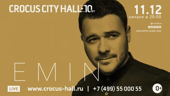 Emin 11 декабря 2019 в Crocus City Hall