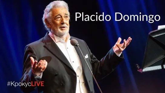 #КрокусLIVE | Placido Domingo (17/10/2019)