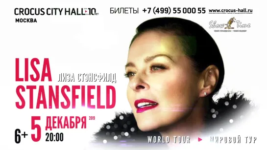 Lisa Stansfield | 5 декабря Crocus City Hall