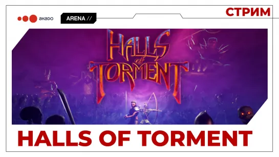 Halls of Torment - Как Diablo, но нет!